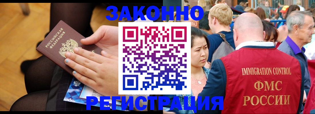 временная регистрация в Тавде