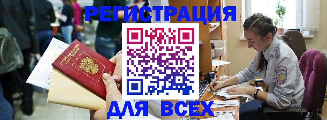 прописка для кредита в Тавде