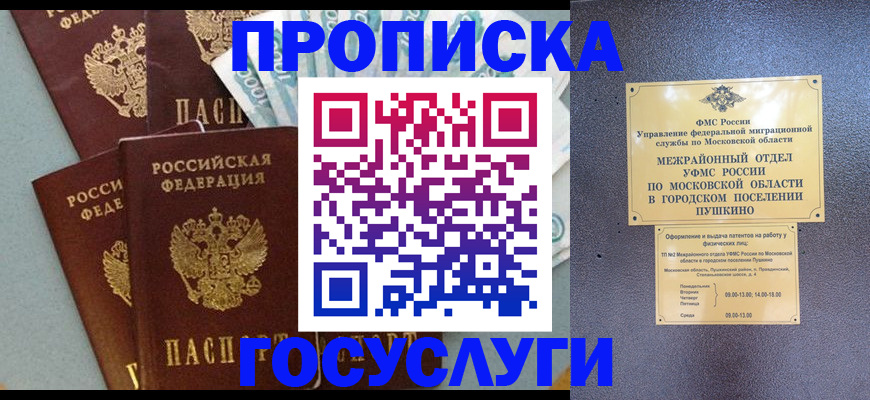 прописка гарантия в Тавде