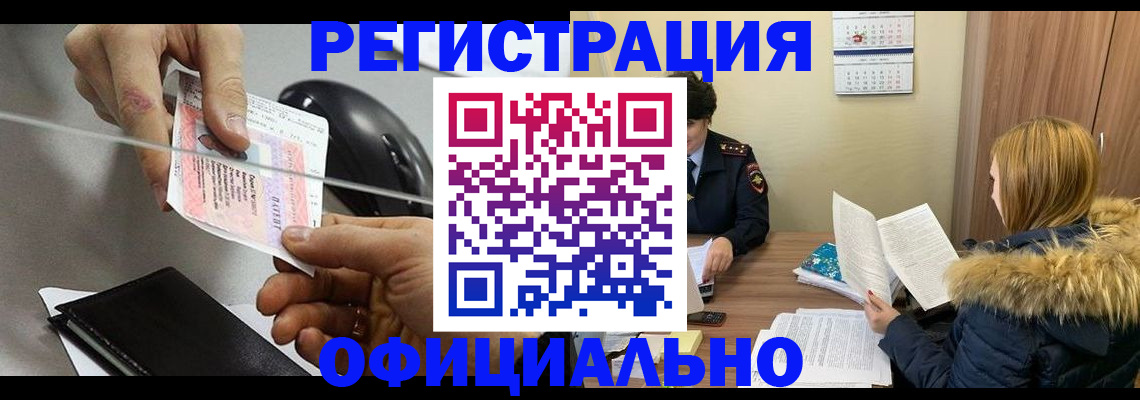 прописка ребенка в Тавде