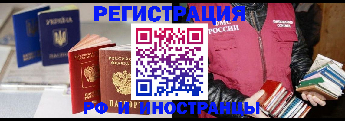 временная регистрация законно в Тавде